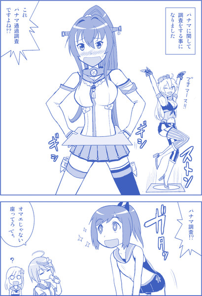 艦これ1p劇場33 パナマ調査 ワス さんのイラスト ニコニコ静画 イラスト