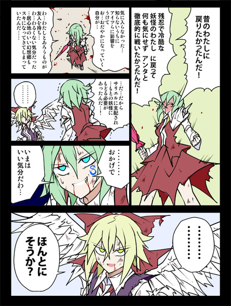 To My Friends 背中の 羽根は失くしたけれど けぬー さんのイラスト ニコニコ静画 イラスト