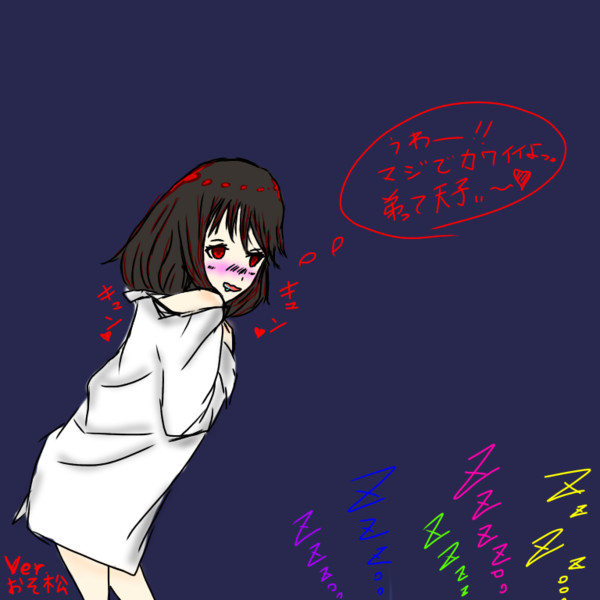 女体松 おそ松 Soap さんのイラスト ニコニコ静画 イラスト