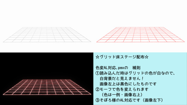 Mmdステージ配布 グリッド床 みりり さんのイラスト ニコニコ静画 イラスト