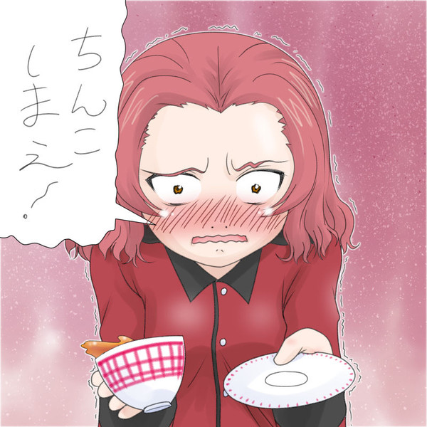 ちんこしまえ ローズヒップ Tじろ さんのイラスト ニコニコ静画 イラスト