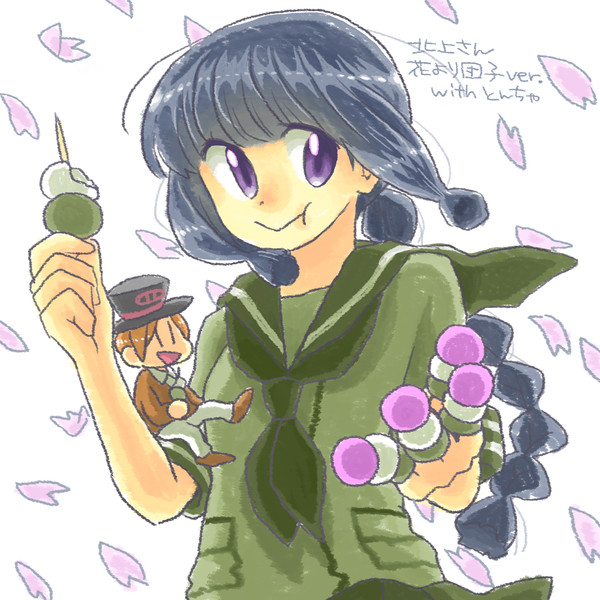 花より団子と北上さん さとるる さんのイラスト ニコニコ静画 イラスト