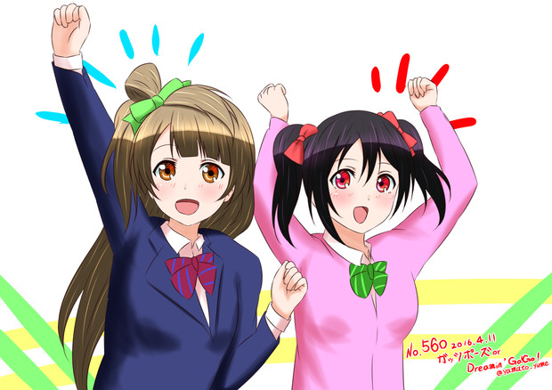 ラブライブ！ワンドロ「ガッツポーズ or Dreamin' Go! Go!!」