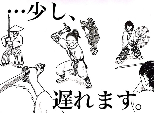 少し遅れます 森本大百科 さんのイラスト ニコニコ静画 イラスト