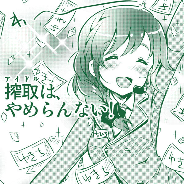 鬼 悪魔 ちひろ ニコニコ静画 イラスト