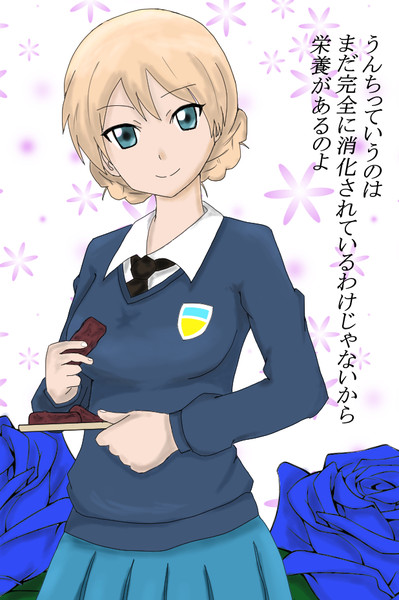 優雅にうんち提案ダージリン マチスモ藤井 さんのイラスト ニコニコ静画 イラスト