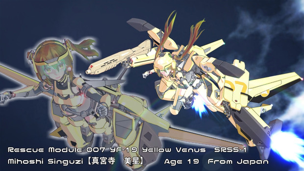 Rescue Module 007 Yf 19 Yellow Venus Srss 1 跡地 さんのイラスト