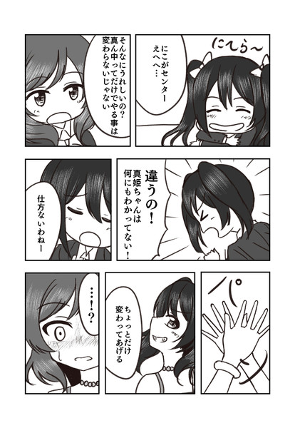 ラブライブ ワンドロ 夏色笑顔で1 2jump Zin S さんのイラスト ニコニコ静画 イラスト