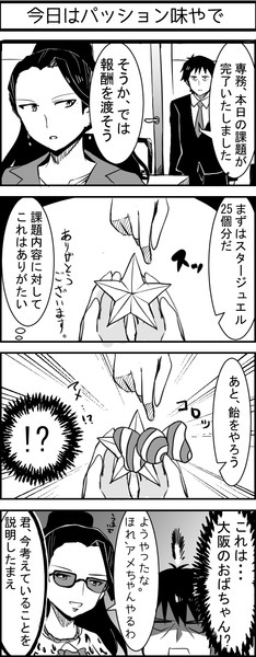 鞭とアメ めりーべ さんのイラスト ニコニコ静画 イラスト