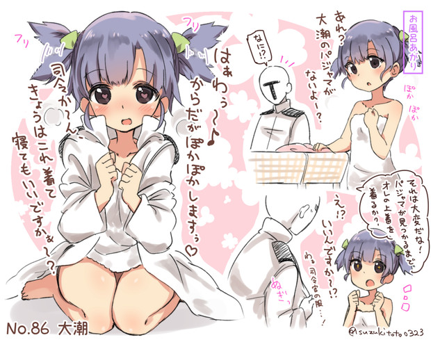 ぽかぽか大潮 すずきとと さんのイラスト ニコニコ静画 イラスト