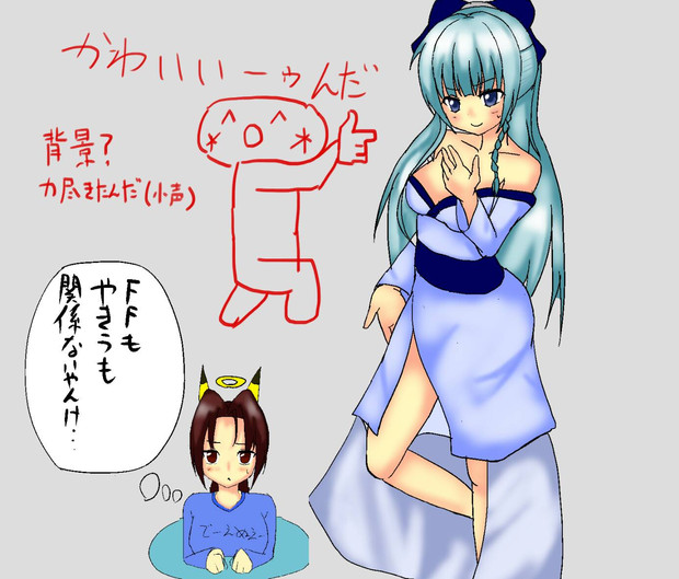 雪女 Ff En2 さんのイラスト ニコニコ静画 イラスト