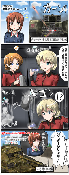 最強の4号戦車 Komatinohu さんのイラスト ニコニコ静画 イラスト