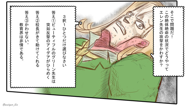 窮地に追い詰められたグリーン先生 Ewigen Eis さんのイラスト ニコニコ静画 イラスト