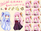 琴葉姉妹立ち絵