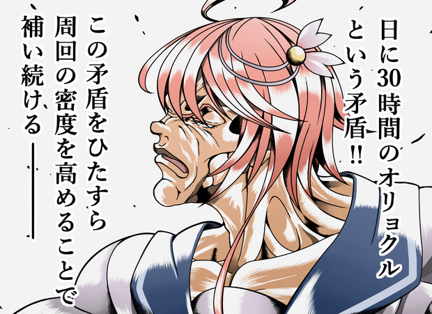 バキこれ ニコニコ静画 イラスト