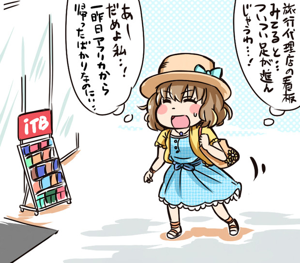 旅行好きの並木芽衣子 Torako さんのイラスト ニコニコ静画 イラスト