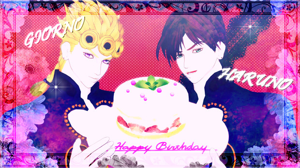 【ジョルノ＆ハルノ】Happy Birthday ! 【ジョジョ】