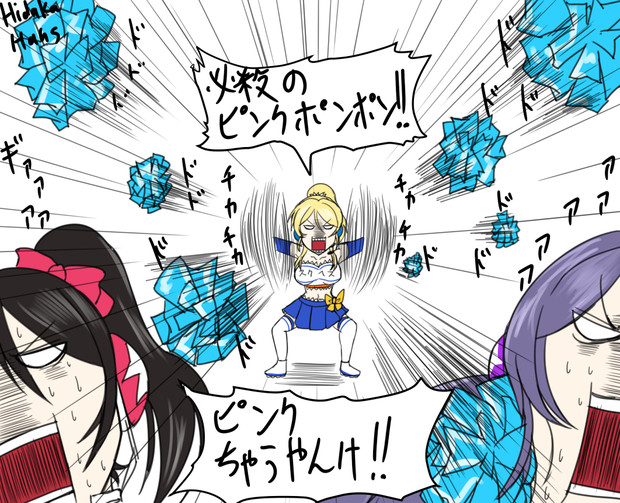 必殺のピンクポンポン 日高ハンス さんのイラスト ニコニコ静画 イラスト