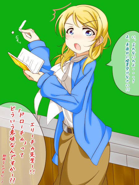 エリチカ先生その2 フェイトの化身 プロフ一読推奨 さんのイラスト ニコニコ静画 イラスト
