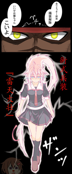 雷神 時雨 ぽよ さんのイラスト ニコニコ静画 イラスト
