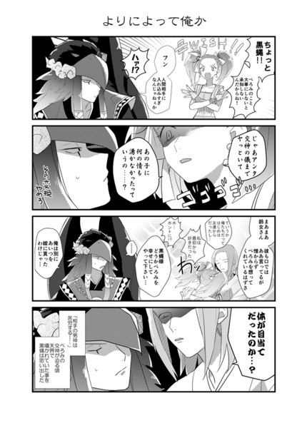 「娘さんを僕にください」（強制）