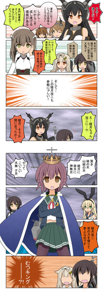 もしもアニメの睦月ちゃんが睦月ちゃんだったら ２１よいぞ 青単西本 さんのイラスト ニコニコ静画 イラスト