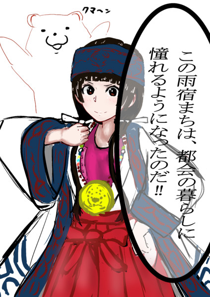 この雨宿まちには夢がある コジコジ さんのイラスト ニコニコ静画 イラスト