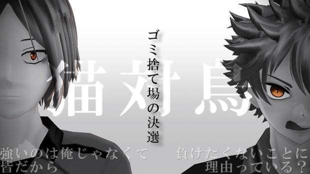 猫vs烏 みきてぃ さんのイラスト ニコニコ静画 イラスト