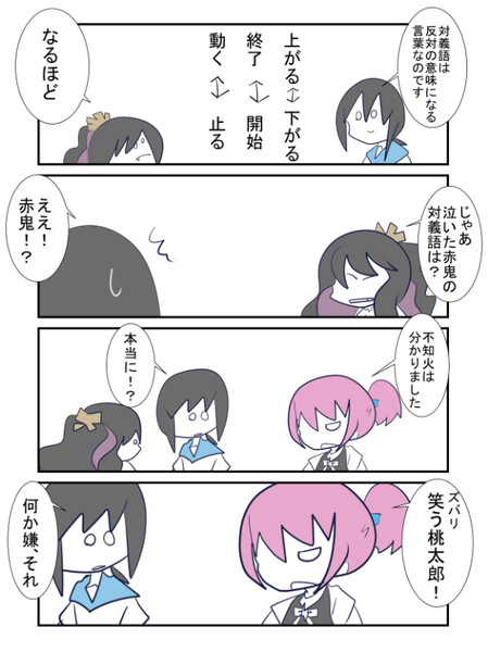 艦これな 対義語 こばやｎ さんのイラスト ニコニコ静画 イラスト