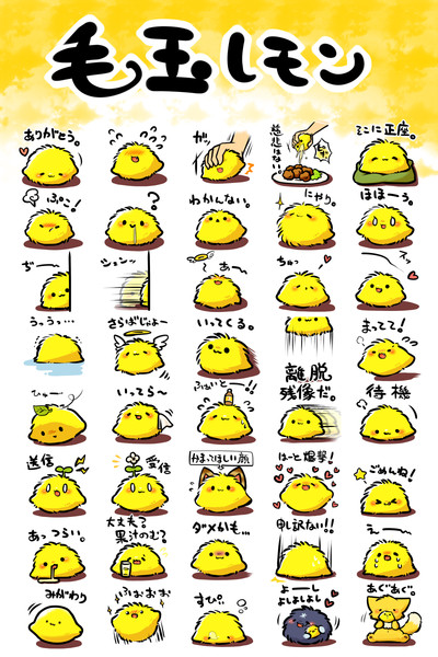 毛玉レモン すすぎや さんのイラスト ニコニコ静画 イラスト