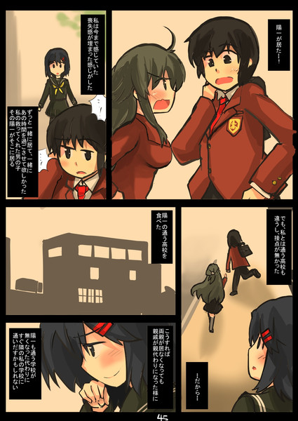 大分前に描いたオリジナル漫画のネーム45 がおー まどオンｉｎ率 さんのイラスト ニコニコ静画 イラスト