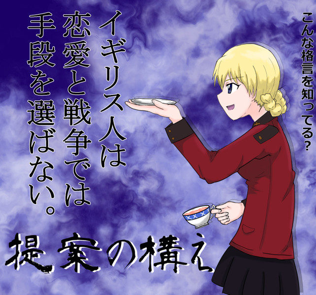 ダージリン Nicosub静画