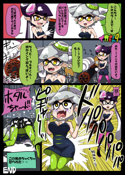 シオカラーズ ニコニコ静画 イラスト