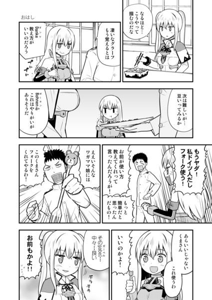 おはしの練習 ハルアキ さんのイラスト ニコニコ静画 イラスト
