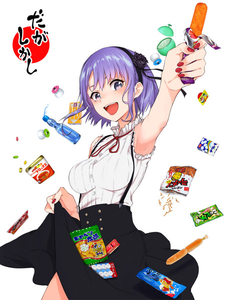 だがしかし デカ プリ夫 さんのイラスト ニコニコ静画 イラスト