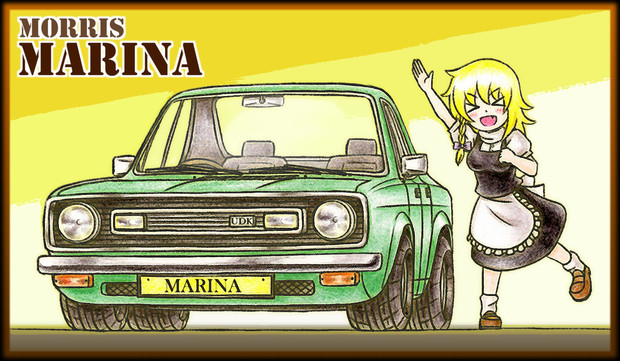 モーリスMarina / 六車 さんのイラスト ニコニコ静画 (イラスト)