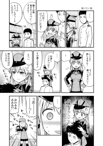 触りたいし触られたいけど ハルアキ さんのイラスト ニコニコ静画 イラスト