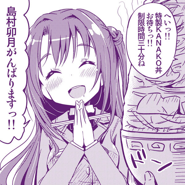 16島村卯月生誕祭 な さんのイラスト ニコニコ静画 イラスト