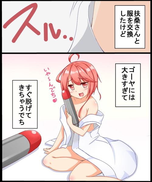 見えちゃうでちー 久遠 さんのイラスト ニコニコ静画 イラスト