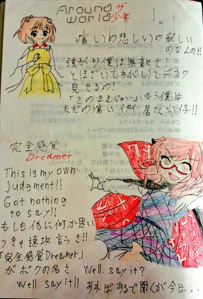 東方しんぴろく リボンb さんのイラスト ニコニコ静画 イラスト