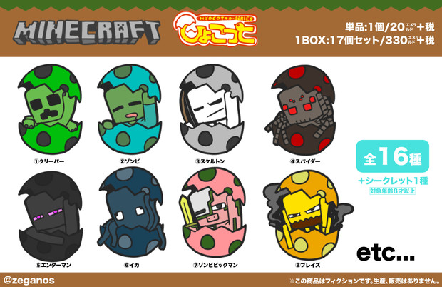 ひょこっとラバーストラップ風マイクラ その１ ゼガノス さんのイラスト ニコニコ静画 イラスト