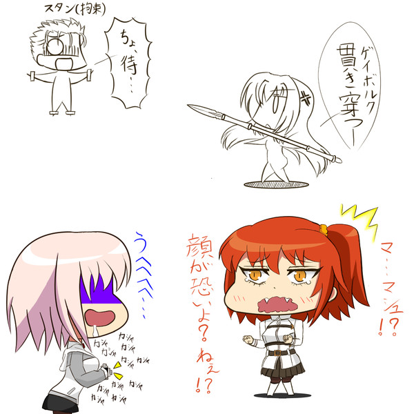 ギザ歯ぐだ子の日常 シャチョウ さんのイラスト ニコニコ静画 イラスト