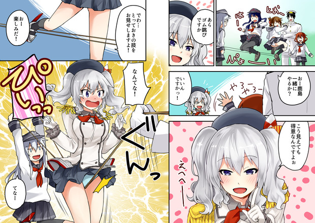 ゴム跳び はるまき さんのイラスト ニコニコ静画 イラスト