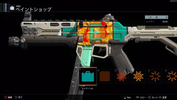 《E－エマージェンシーコール》BO3迷彩