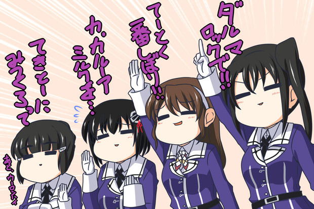 居酒屋の妙高姉妹 アービン 健全部部長 さんのイラスト ニコニコ静画 イラスト