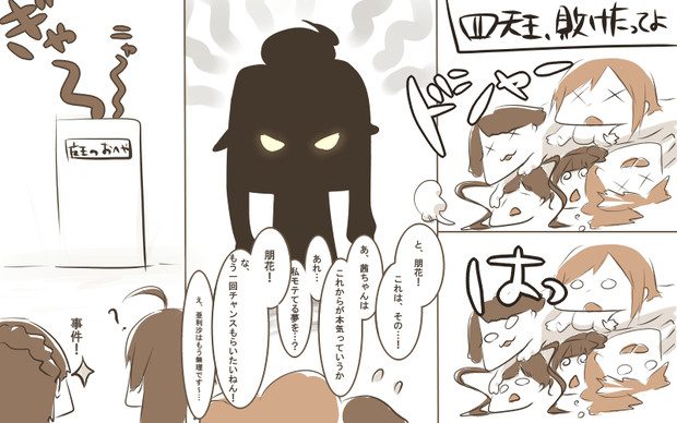 魔王部屋の向こう側へ みぃれりょんぬ さんのイラスト ニコニコ静画 イラスト