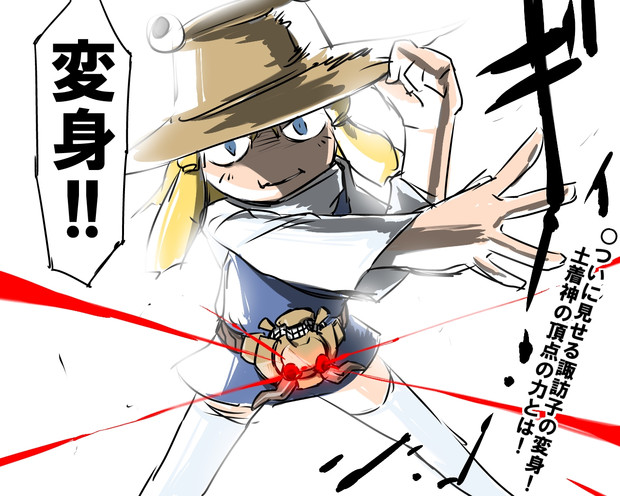 変身 きのこ取り名人シナモン砂漠 さんのイラスト ニコニコ静画 イラスト
