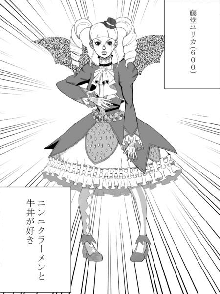 吸血鬼アイドル 銅鑼魂 さんのイラスト ニコニコ静画 イラスト