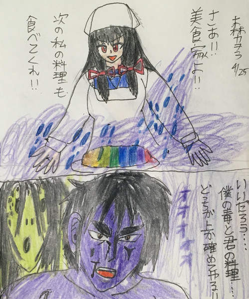 磯風 美食屋四天王一の色男に挑む 木林カヲラ さんのイラスト ニコニコ静画 イラスト