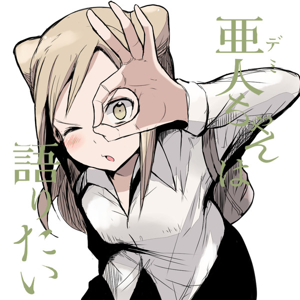 小鳥遊ひかり ニコニコ静画 イラスト